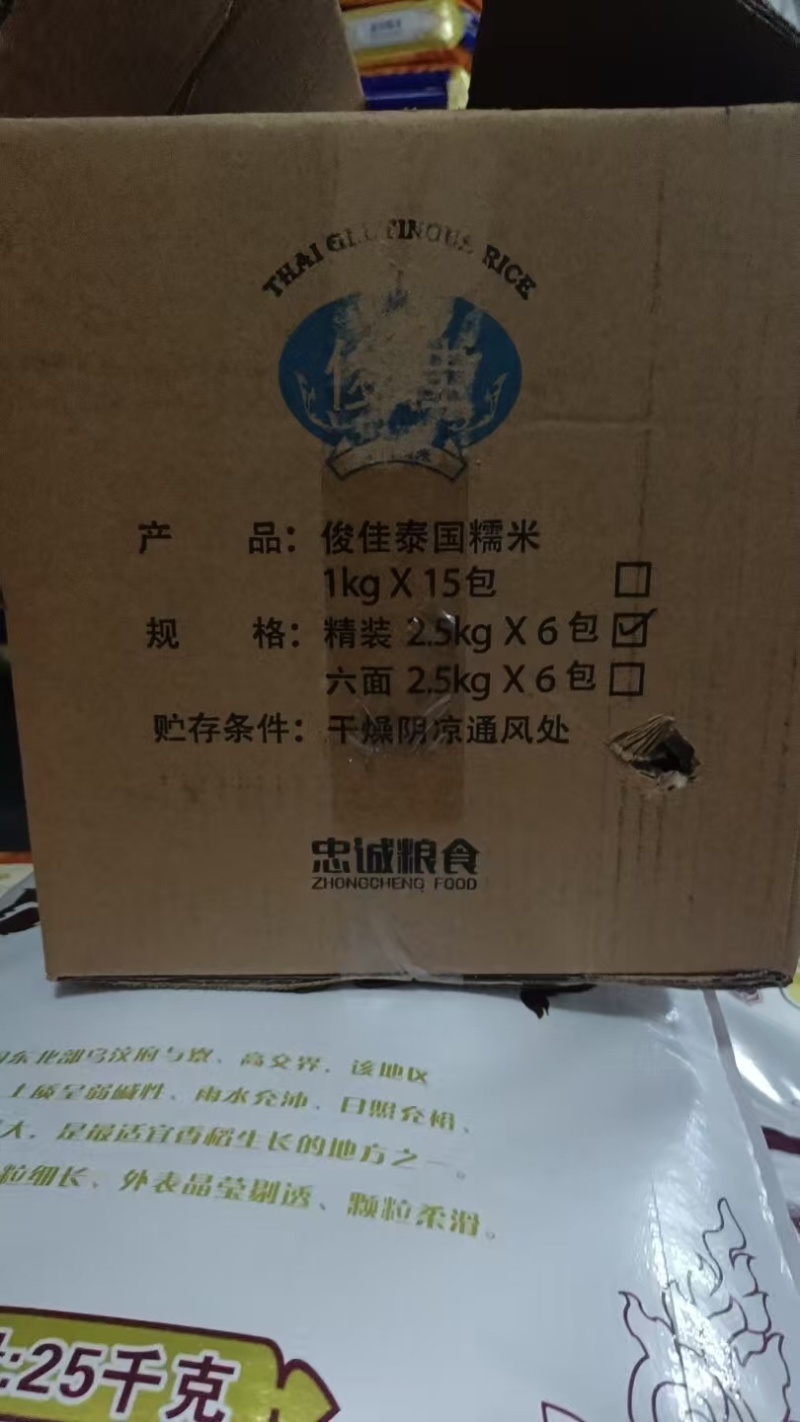 俊佳越南大糯米厂家直销当季新米价格实惠