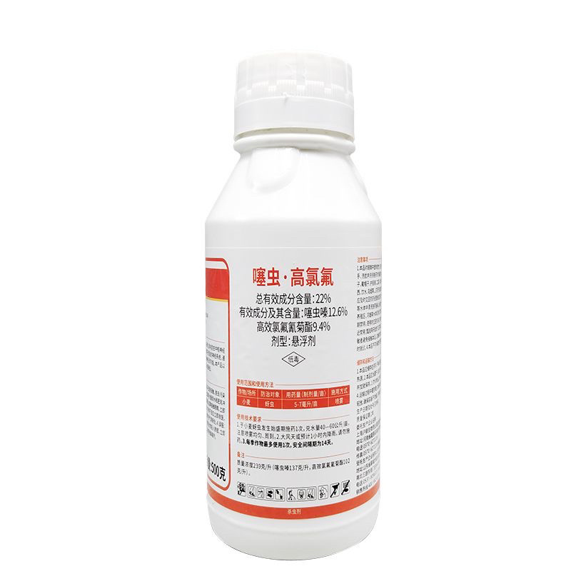 22%噻虫高氯氟抗性蚜虫蓟马蝼蛄地蛆韭蛆噻虫嗪菊酯