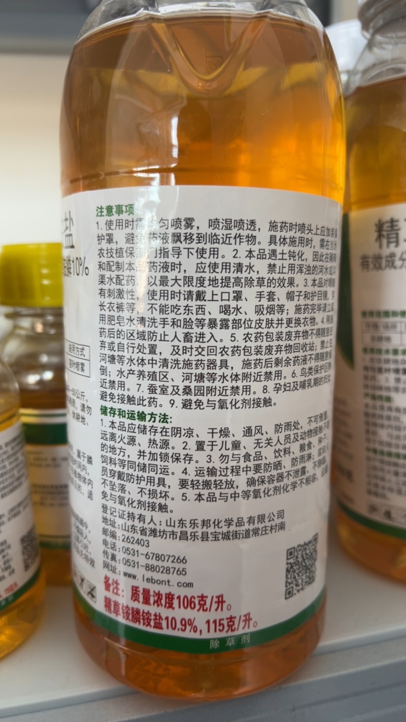 麒丁10%精草铵膦铵盐除草剂牛筋草小飞蓬除草专用
