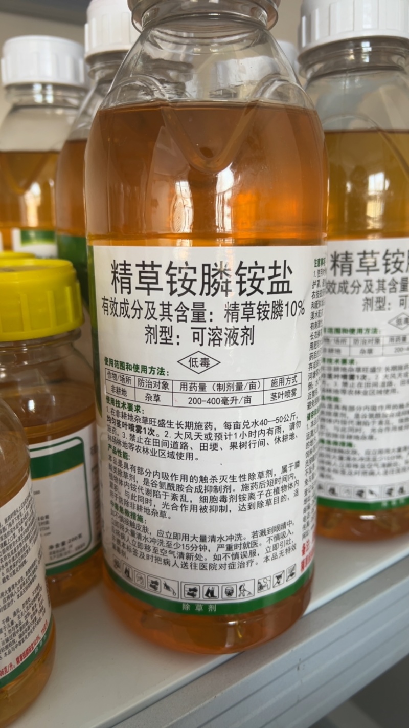 麒丁10%精草铵膦铵盐除草剂牛筋草小飞蓬除草专用