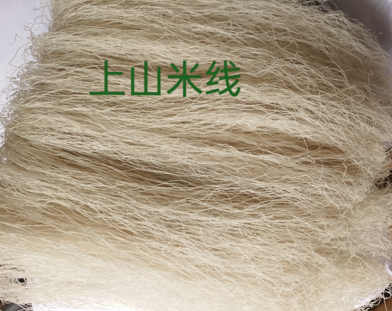 上山米线