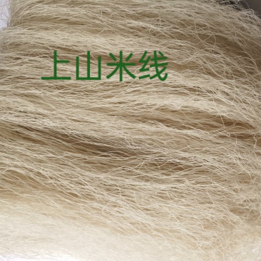 上山米线
