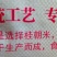 上山米线