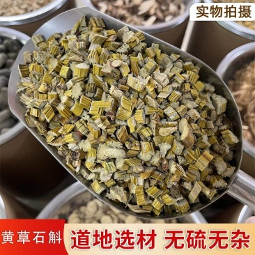 黄草石斛批发石斛产地一手货源黄草石斛规格齐全