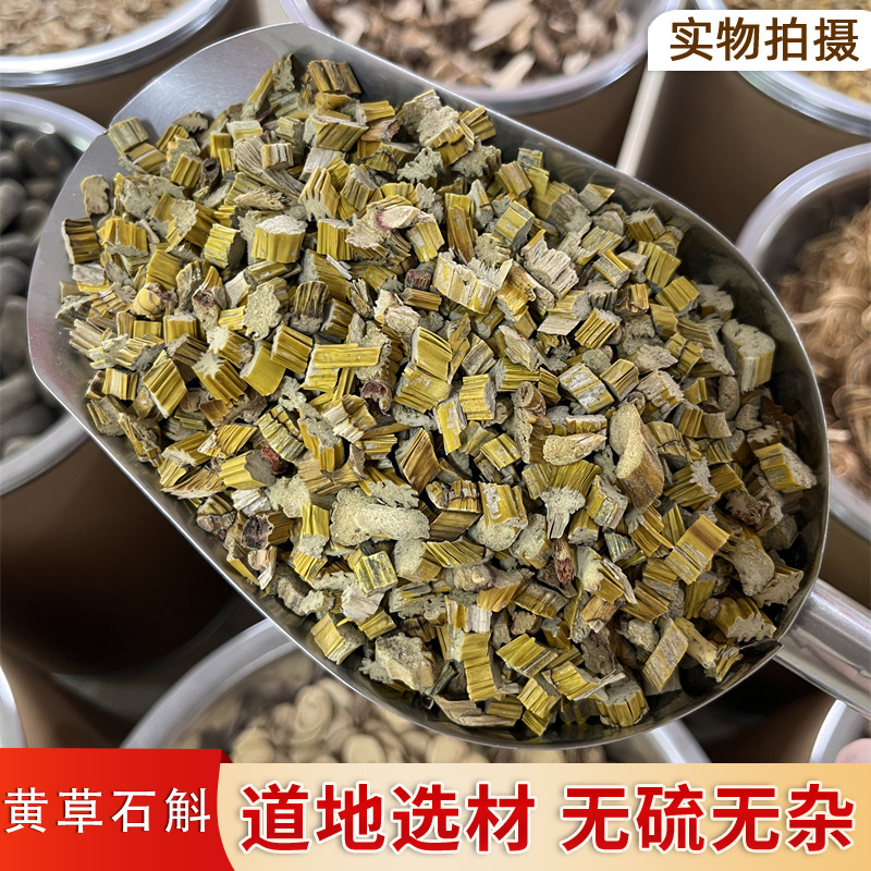黄草石斛批发石斛产地一手货源黄草石斛规格齐全