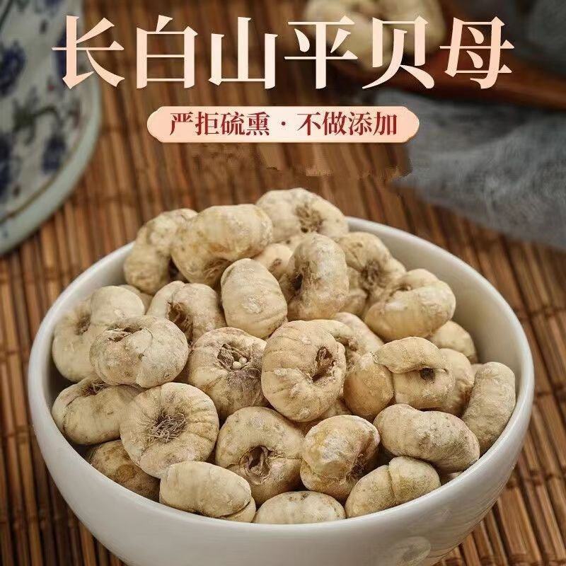 东北平贝母非川贝母中药材