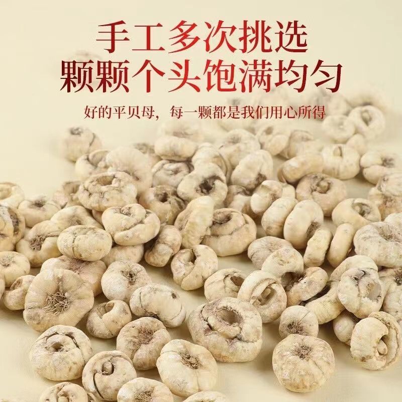 东北平贝母非川贝母中药材