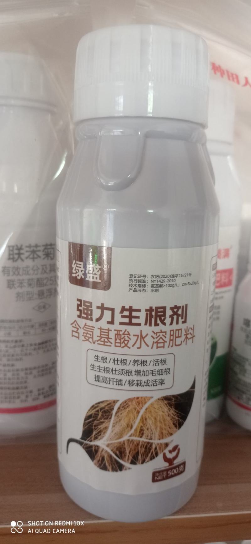 强力生根剂生根壮根养根活根生主根壮须根增加毛细根提高扦插