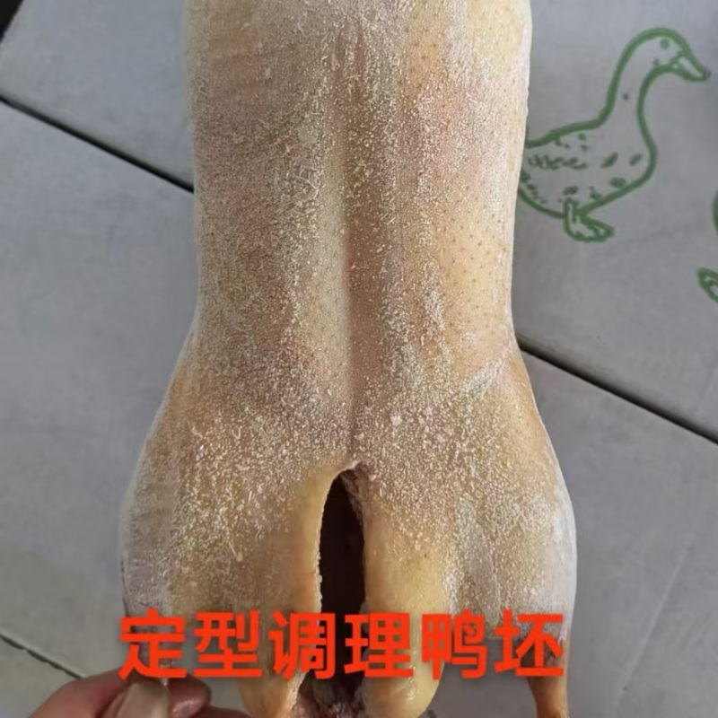 华鸭——调理定型鸭坯