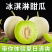 精品【玉菇甜瓜】基地直供质量保证一手货源全国发货