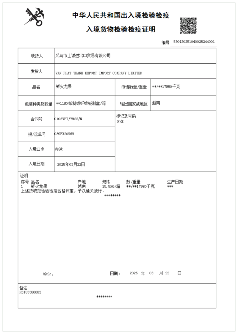越南火龙果红心白心，产地代办，一手货源，物流清关一条龙
