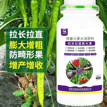 正品辣椒茄子拉长拉直素增粗增大膨大素防裂辣椒顺直