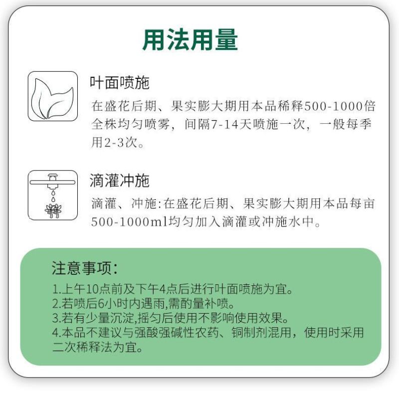正品辣椒茄子拉长拉直素增粗增大膨大素防裂辣椒顺直