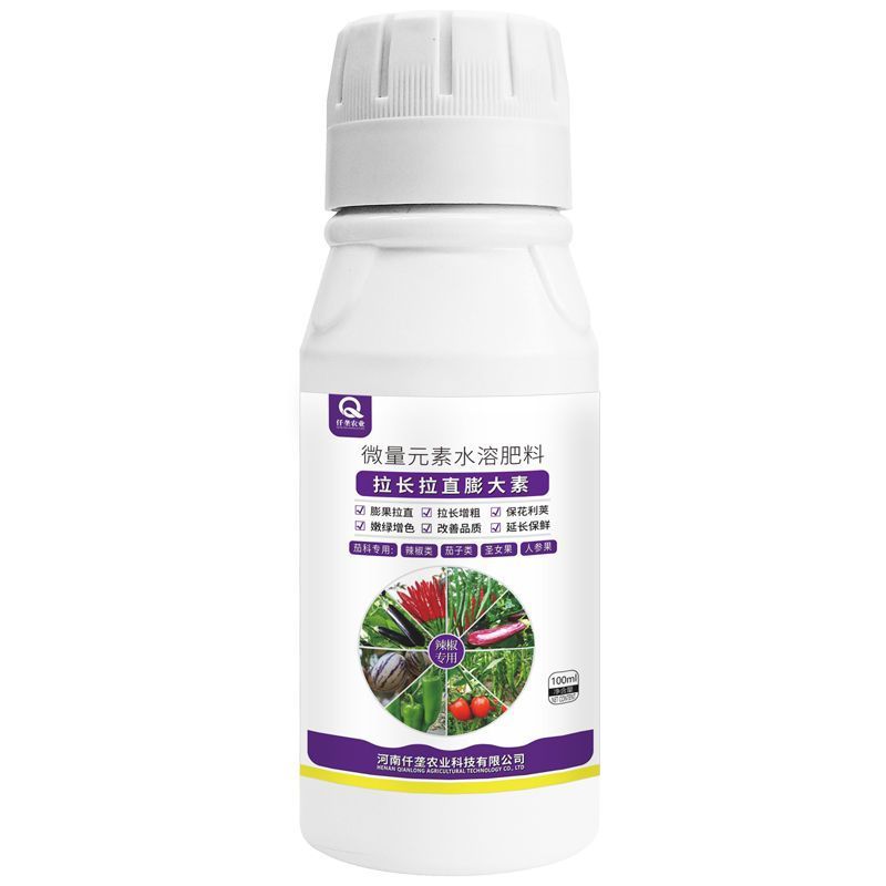 正品辣椒茄子拉长拉直素增粗增大膨大素防裂辣椒顺直