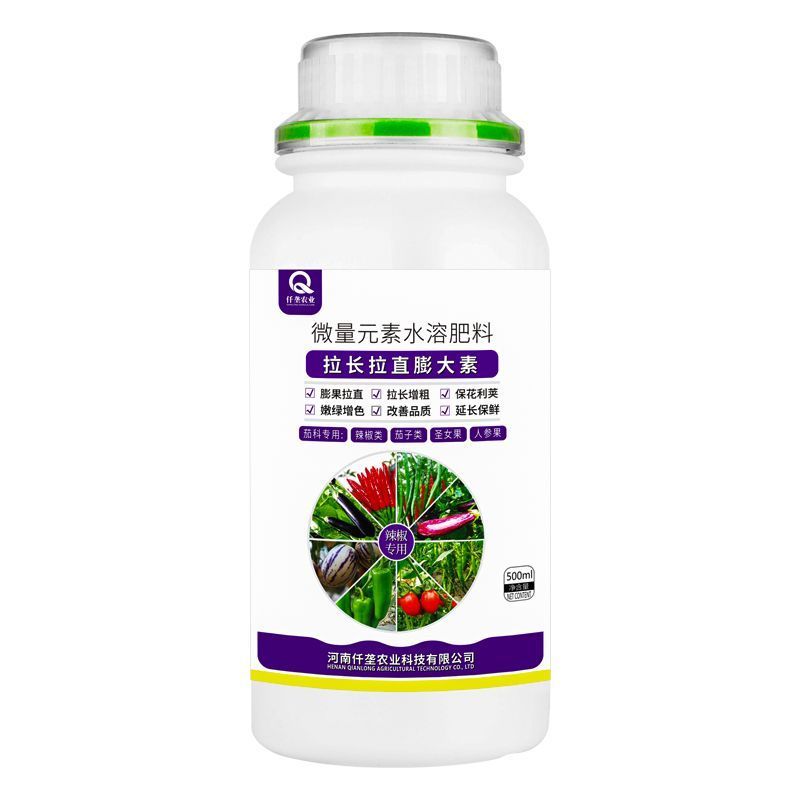 正品辣椒茄子拉长拉直素增粗增大膨大素防裂辣椒顺直