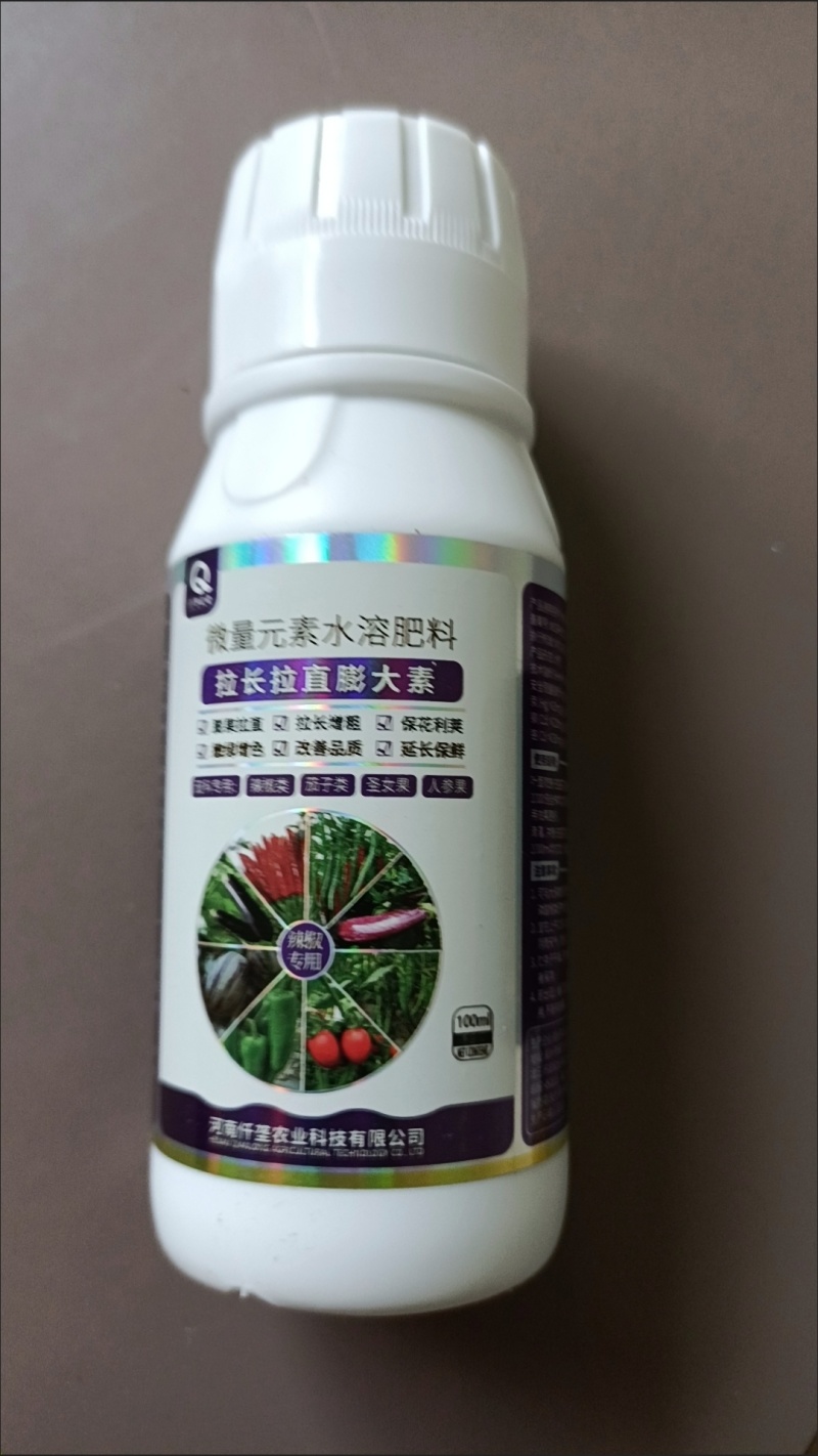 正品辣椒茄子拉长拉直素增粗增大膨大素防裂辣椒顺直