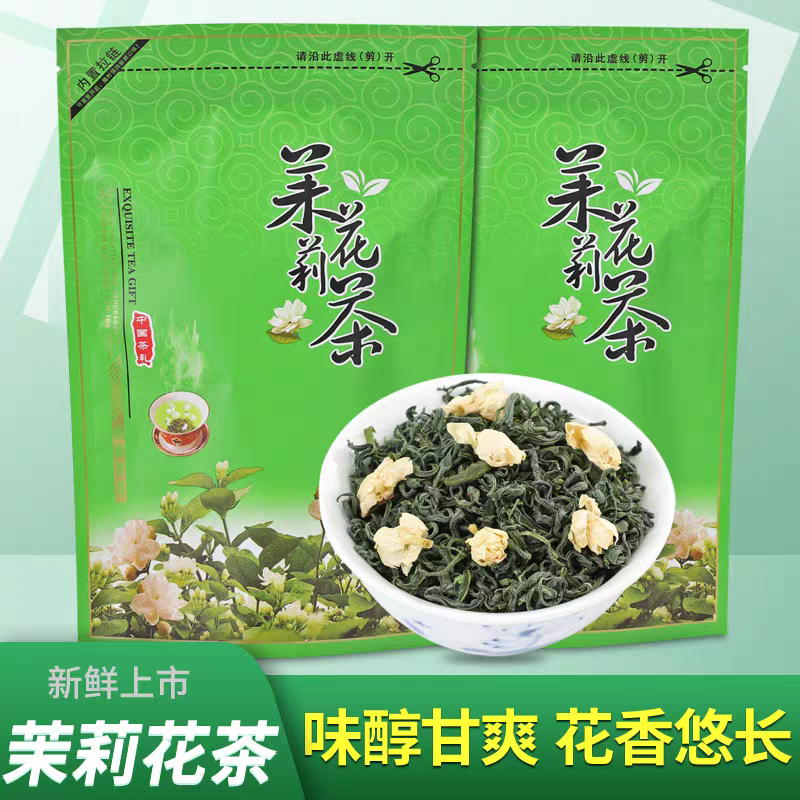 特级茉莉花茶，今年新茶，浓香耐泡，茶农直邮，真正茶好价低