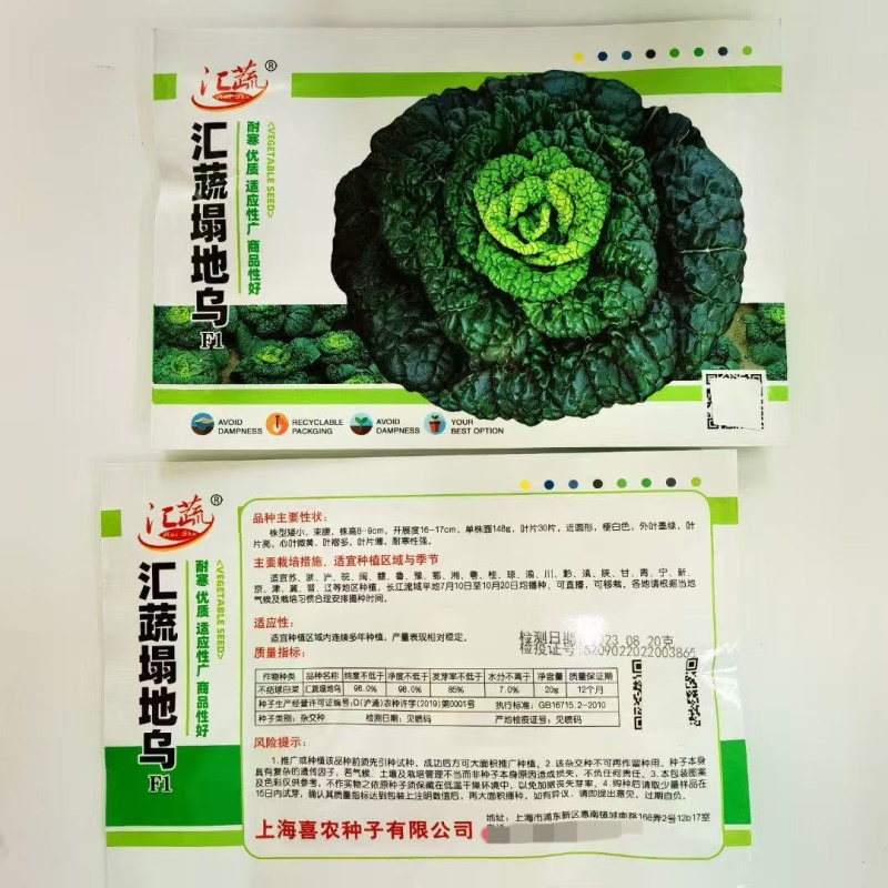 汇蔬塌地乌白菜种子株型矮小束腰梗白色外叶黑绿芯叶微黄耐寒
