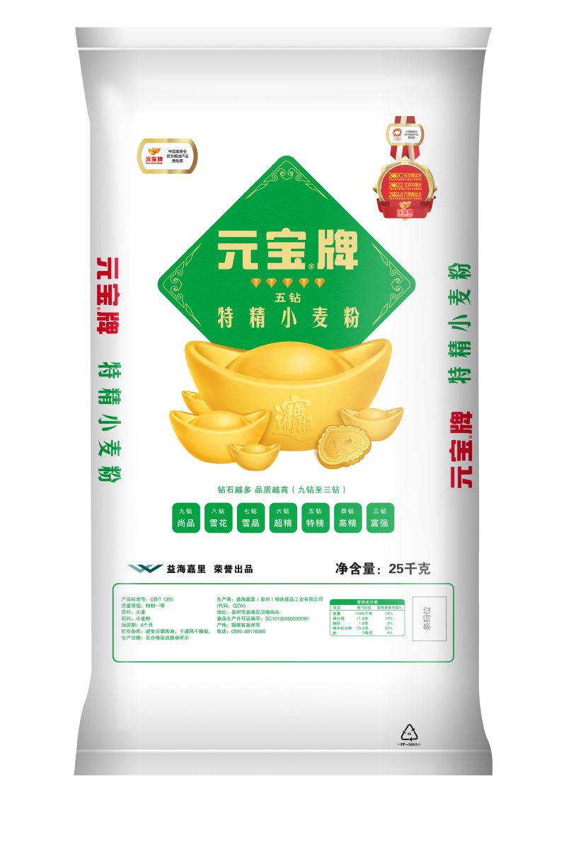 元宝面粉