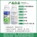 20%辛菌胺醋酸盐病毒病黑胫病猝倒病青枯病腐烂病杀菌剂