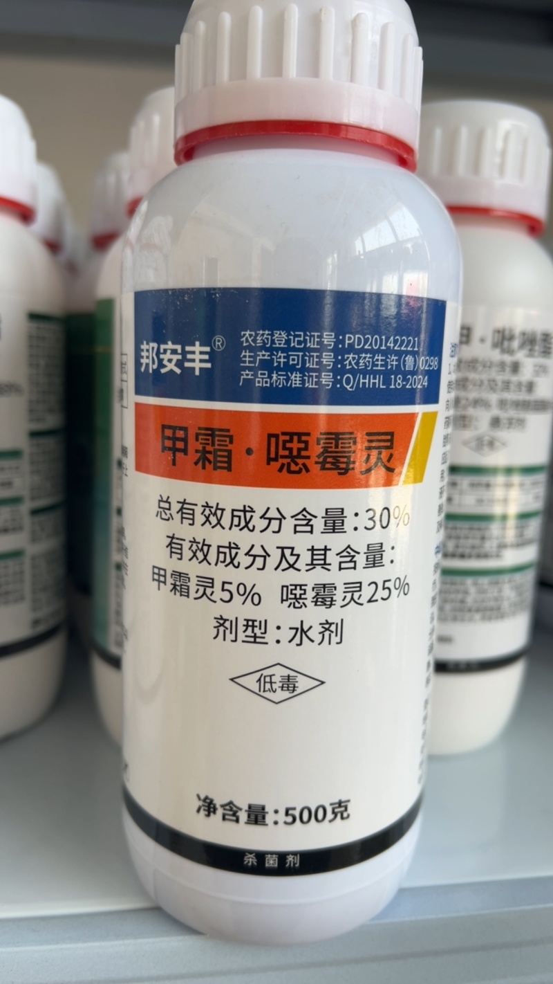 30%甲霜恶霉灵土壤杀菌剂根腐枯萎青枯黄萎病蔬菜草莓