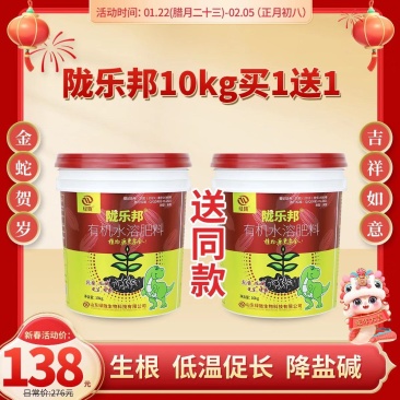 有机水溶肥抗盐抗碱促根壮苗小肽全水溶