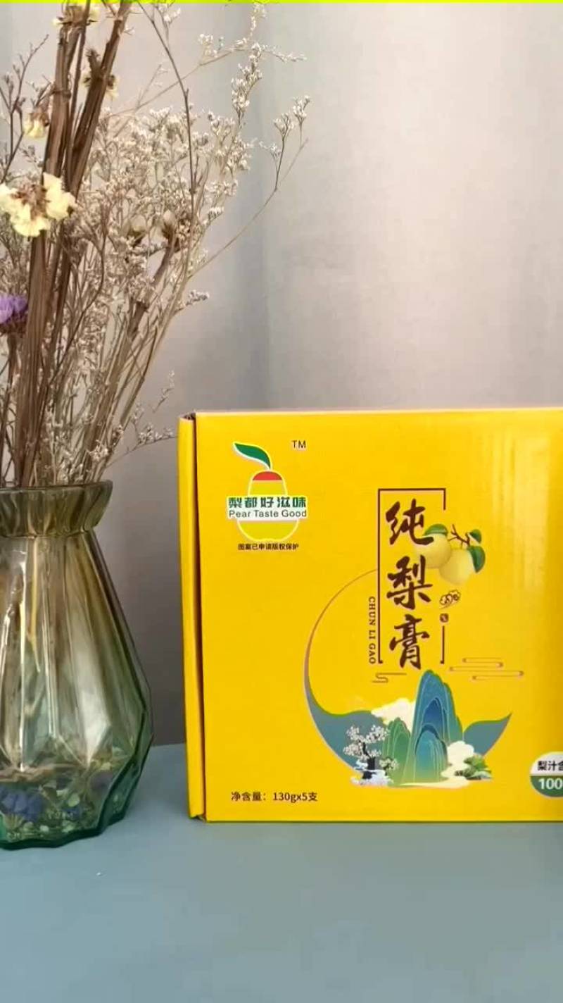 砀山纯梨膏厂家供应量大从优质量保证诚信经营欢迎咨询