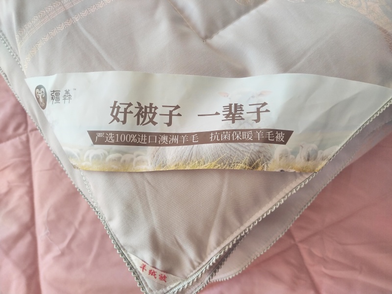 羊绒被