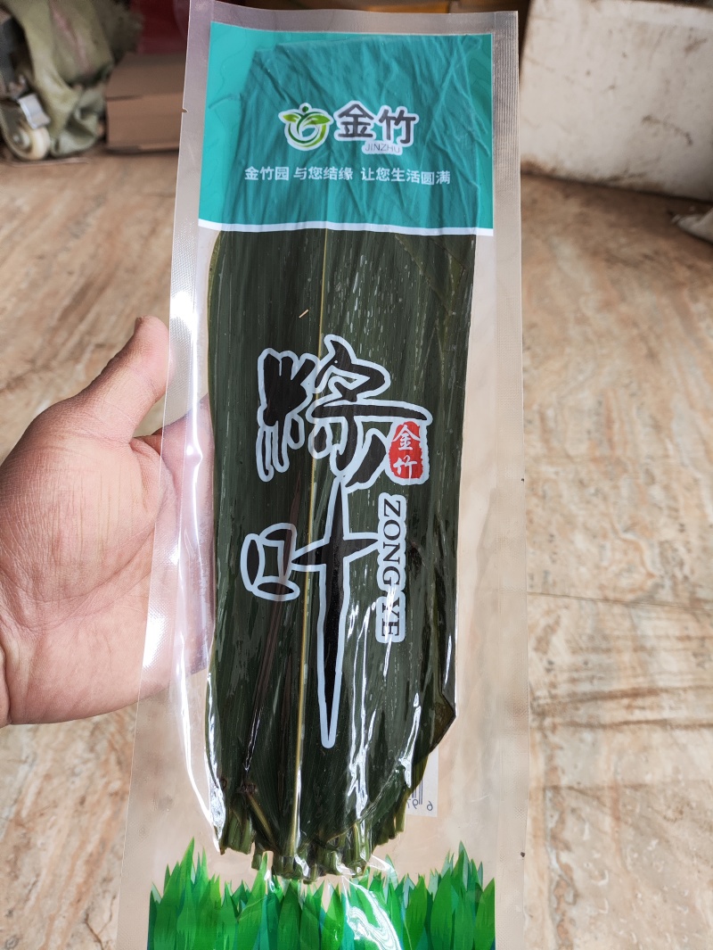 端午粽叶真空包装粽子叶新鲜湿竹叶