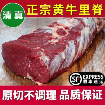 包邮）10斤整条牛里脊肉新鲜原切牛里脊生牛肉无调理不注水