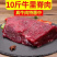 包邮）10斤整条牛里脊肉新鲜原切牛里脊生牛肉无调理不注水
