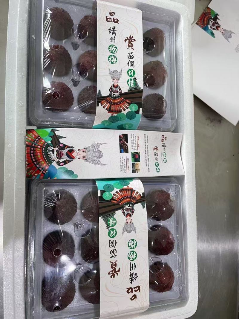 精品杨梅大量供应产地直发品质保证量大从优