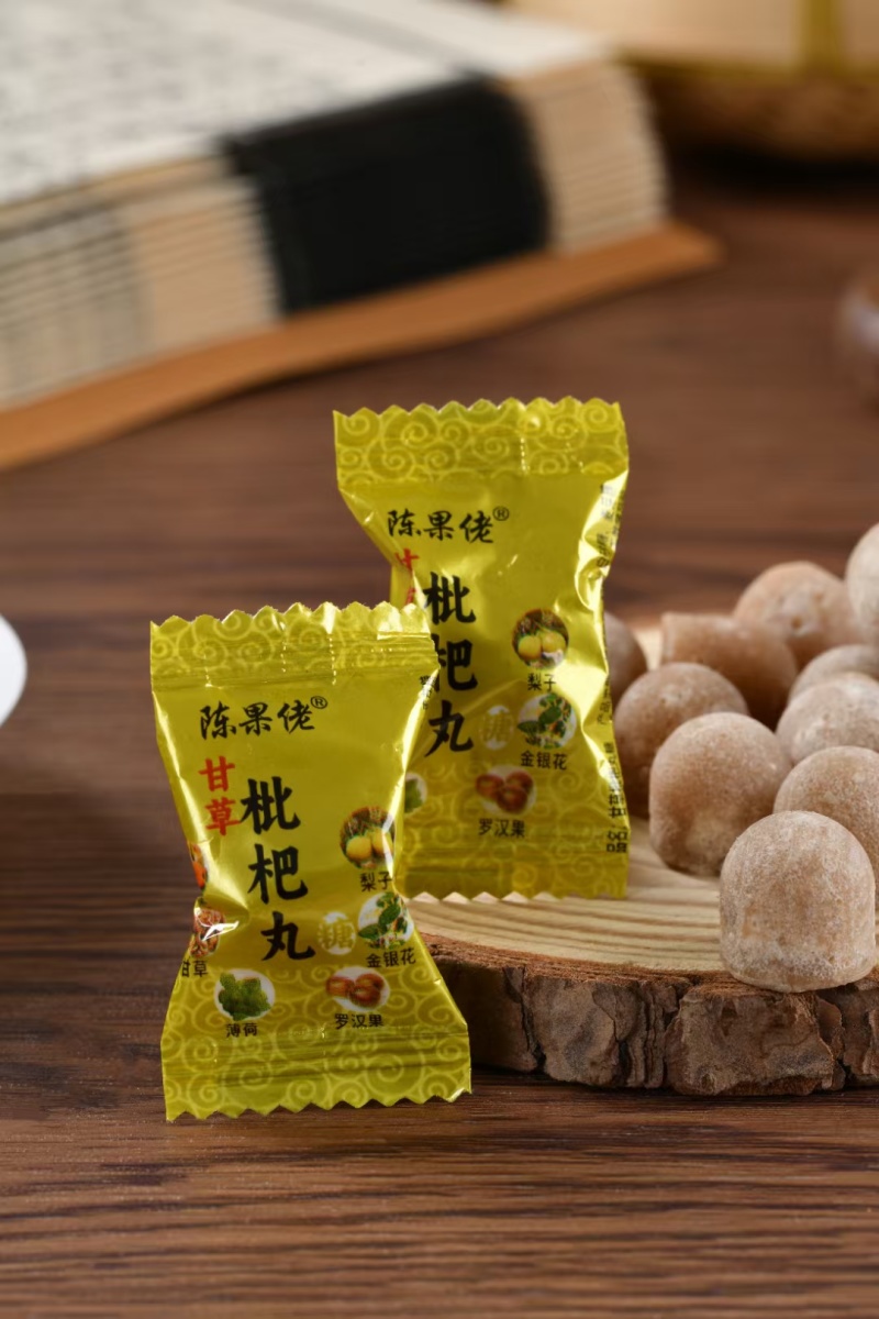 陈老果甘草枇杷丸甘草枇杷丸罗汉果丸艾草丸
