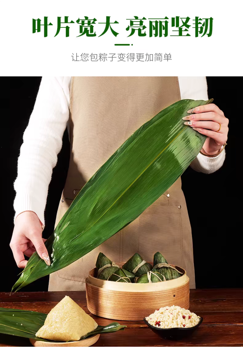 端午粽叶真空包装粽子叶新鲜湿竹叶