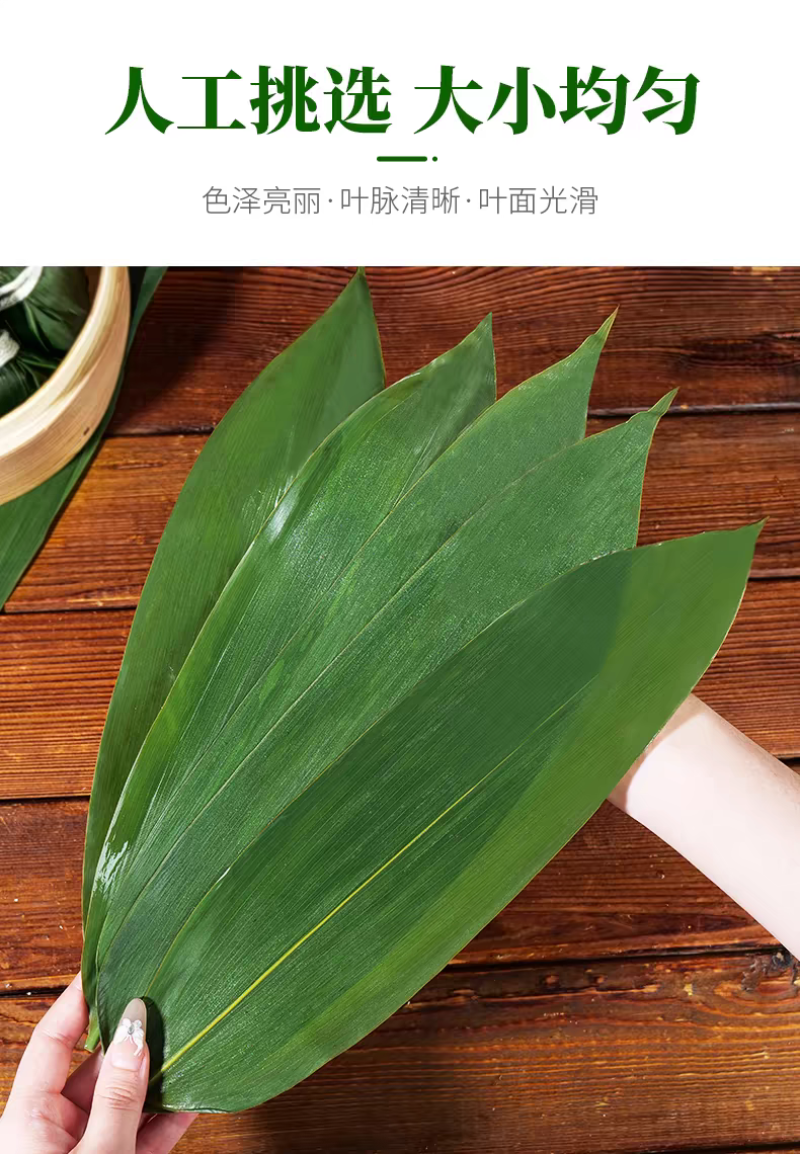 端午粽叶真空包装粽子叶新鲜湿竹叶