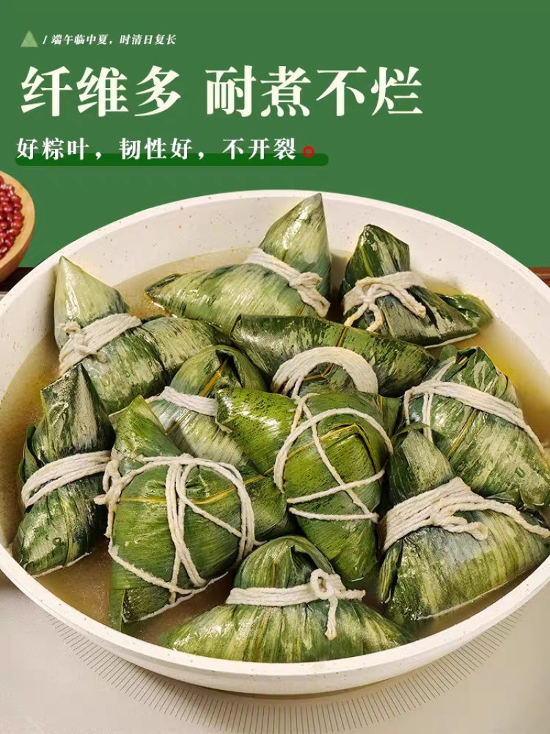 端午粽叶真空包装粽子叶新鲜湿竹叶