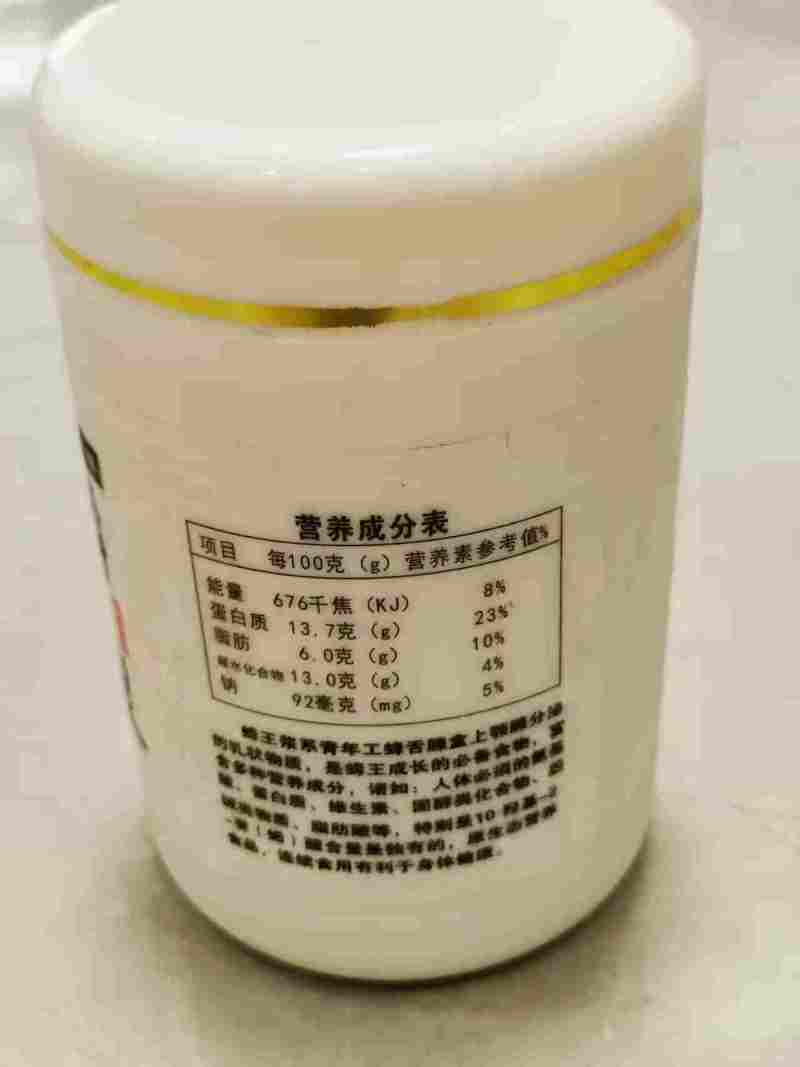 含有多种维生素和矿物质。但本食品不能代替药品。