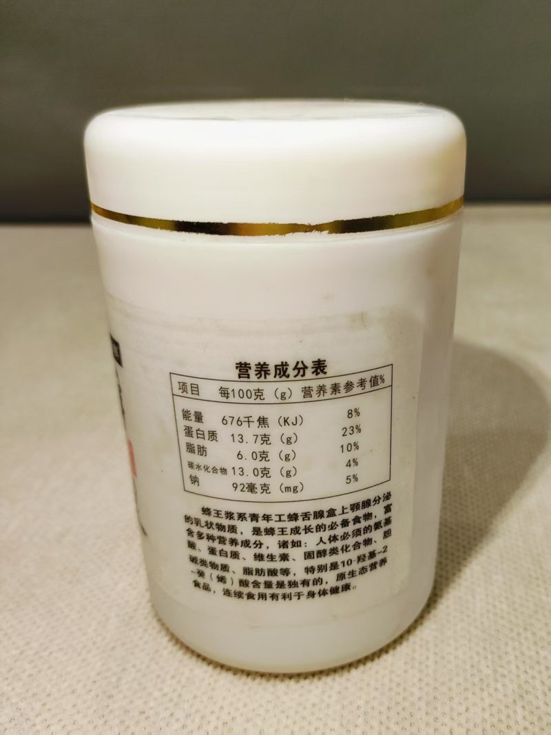 含有多种维生素和矿物质。但本食品不能代替药品。
