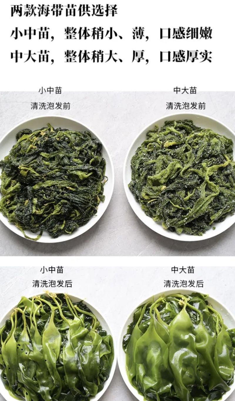 海带丝，海带结