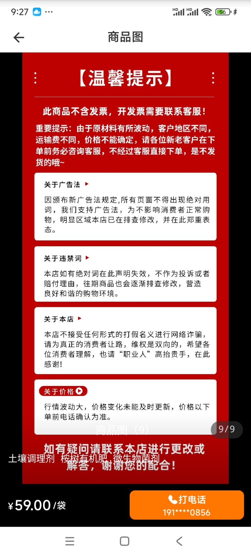 氨基酸原粉多元素生根壮苗有机肥冲施叶面肥