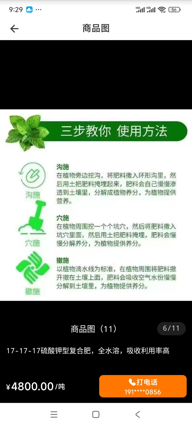 氨基酸原粉多元素生根壮苗有机肥冲施叶面肥