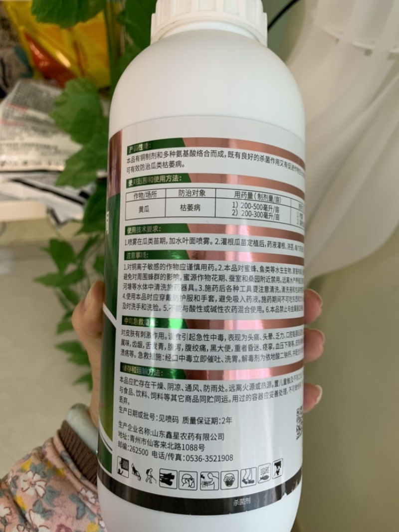混合氨基酸铜水剂西瓜枯萎病根腐茎基腐病立枯病