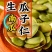 阿勒泰地区无壳南瓜籽