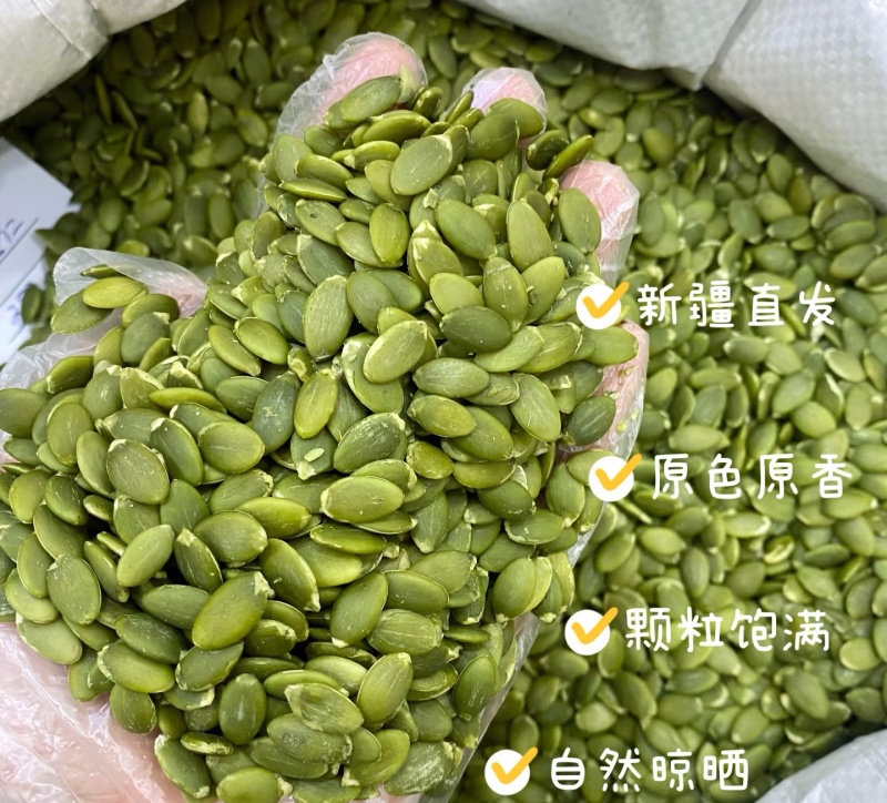 阿勒泰地区无壳南瓜籽