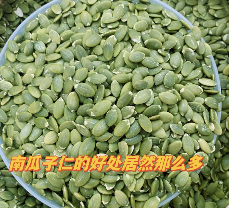 阿勒泰地区无壳南瓜籽