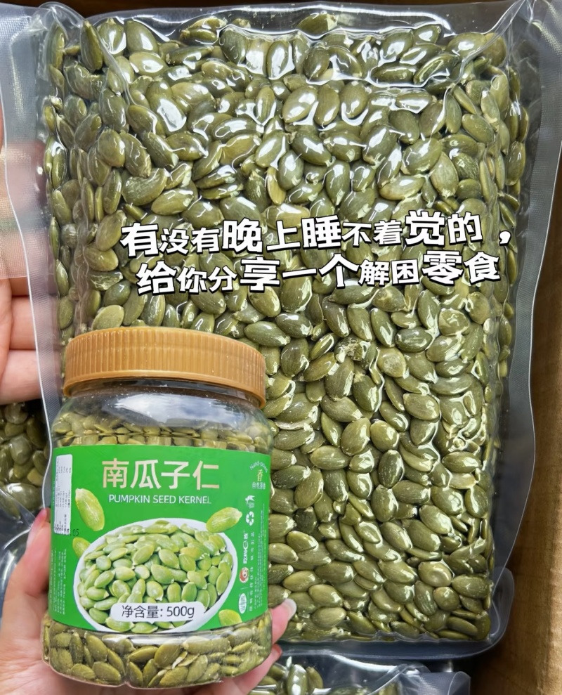 阿勒泰地区无壳南瓜籽