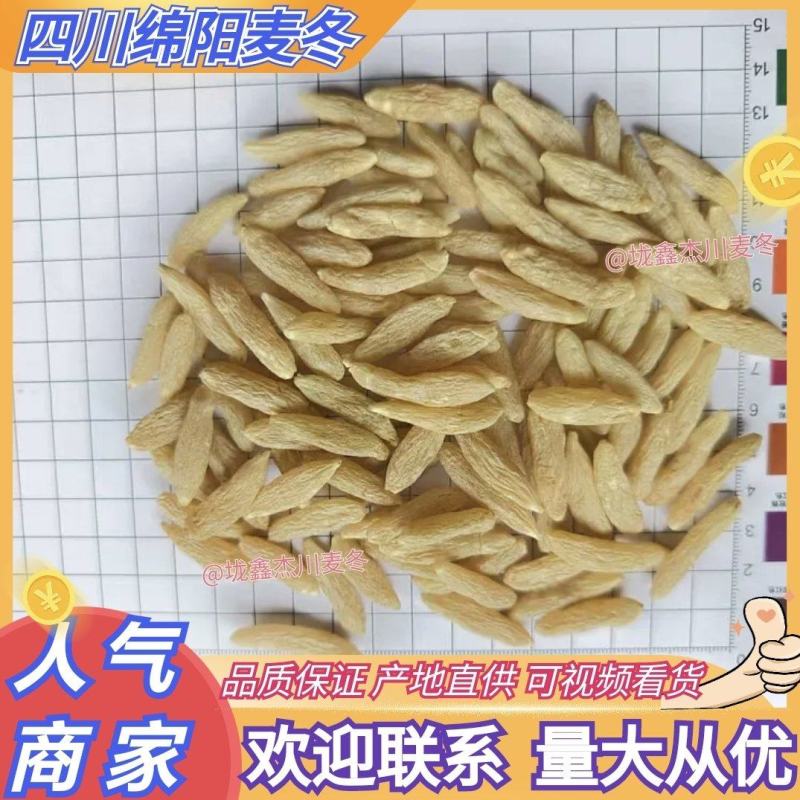 四川麦冬绵阳麦冬基地直供品质保证欢迎联系下单