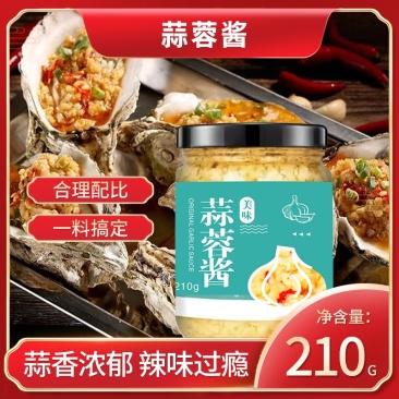 蒜蓉酱