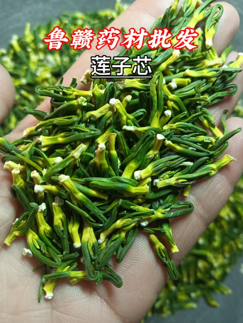莲子芯上新！莲子心原材严选，实物实拍，鲁赣药材批发