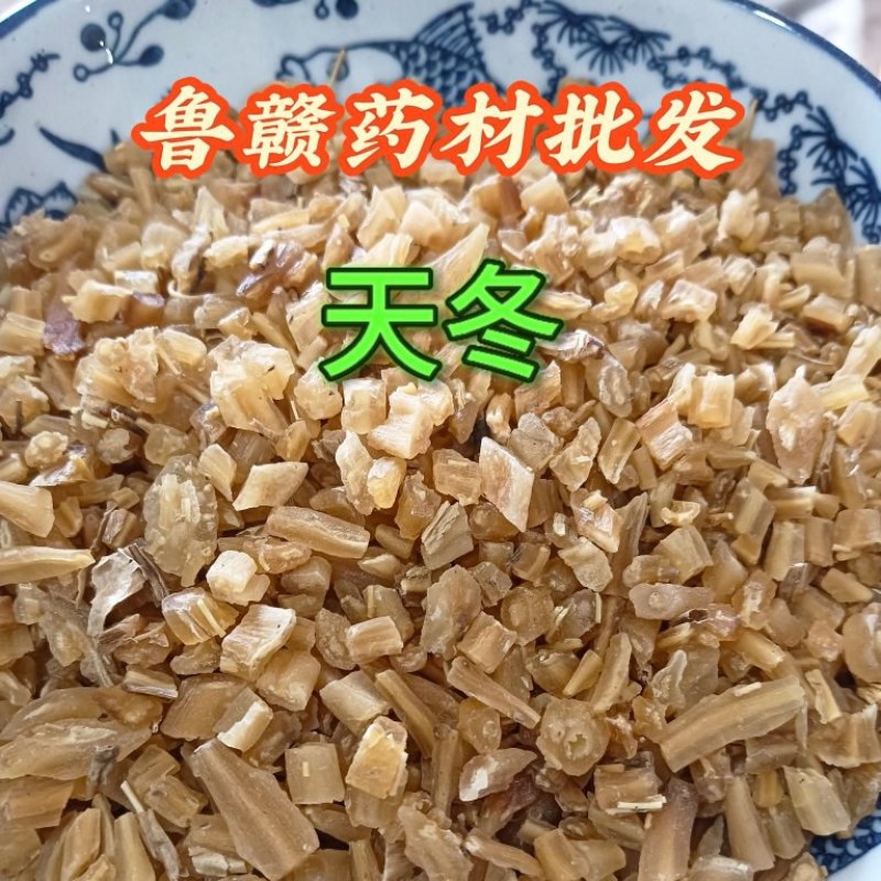 天冬天冬段选货供应批发各种中药材量大优惠